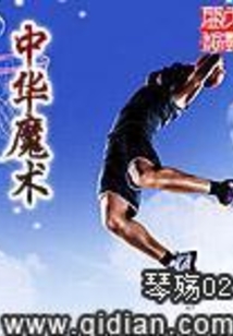 中国的魔术叫什么