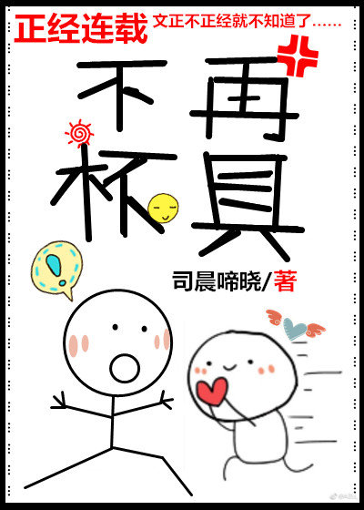 [综武侠]炮灰不再杯具作者:十二境