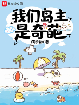 岛和我们