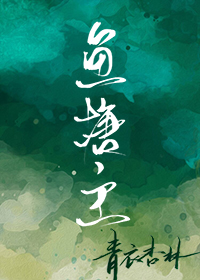 心机美人穿成网骗鱼塘主