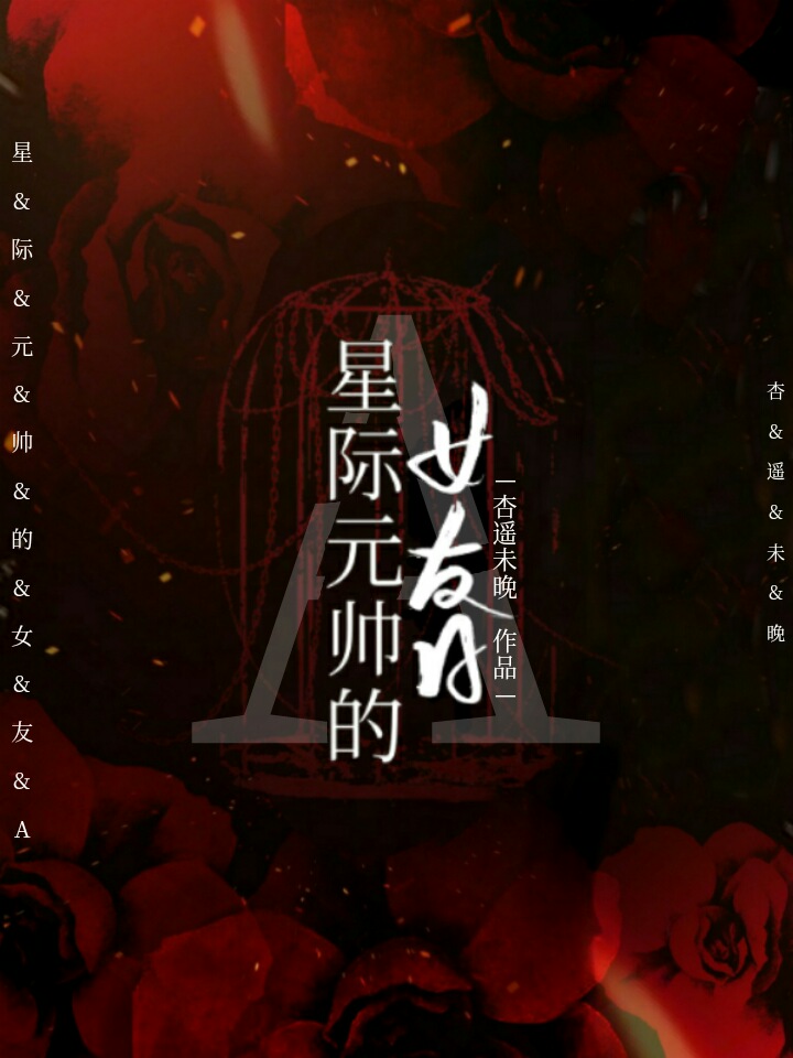 作者联邦元首写的小说