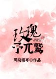 玫瑰予兀鹫