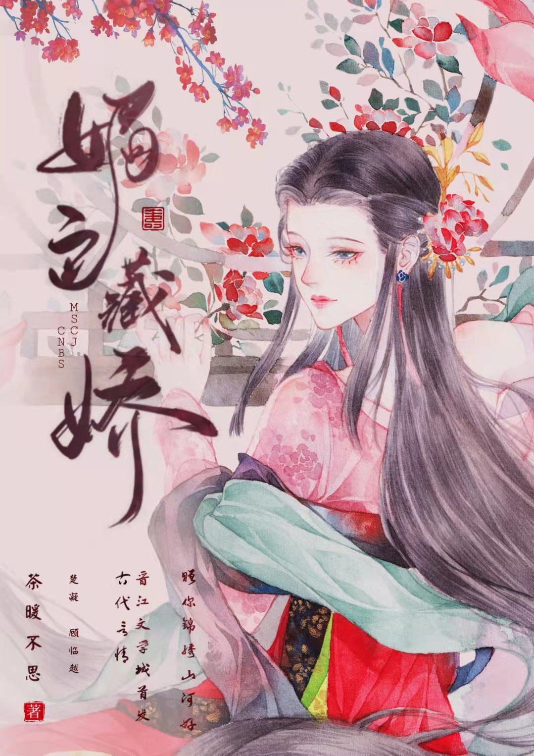 媚色藏娇韶棠穿越剧