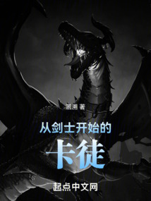 从剑圣收徒开始卡夜阁