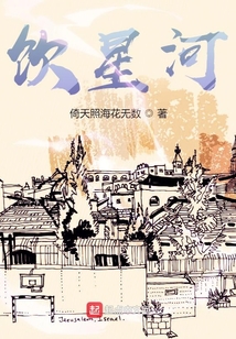 醉举杯饮星河