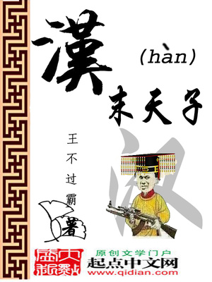 汉末天子5200