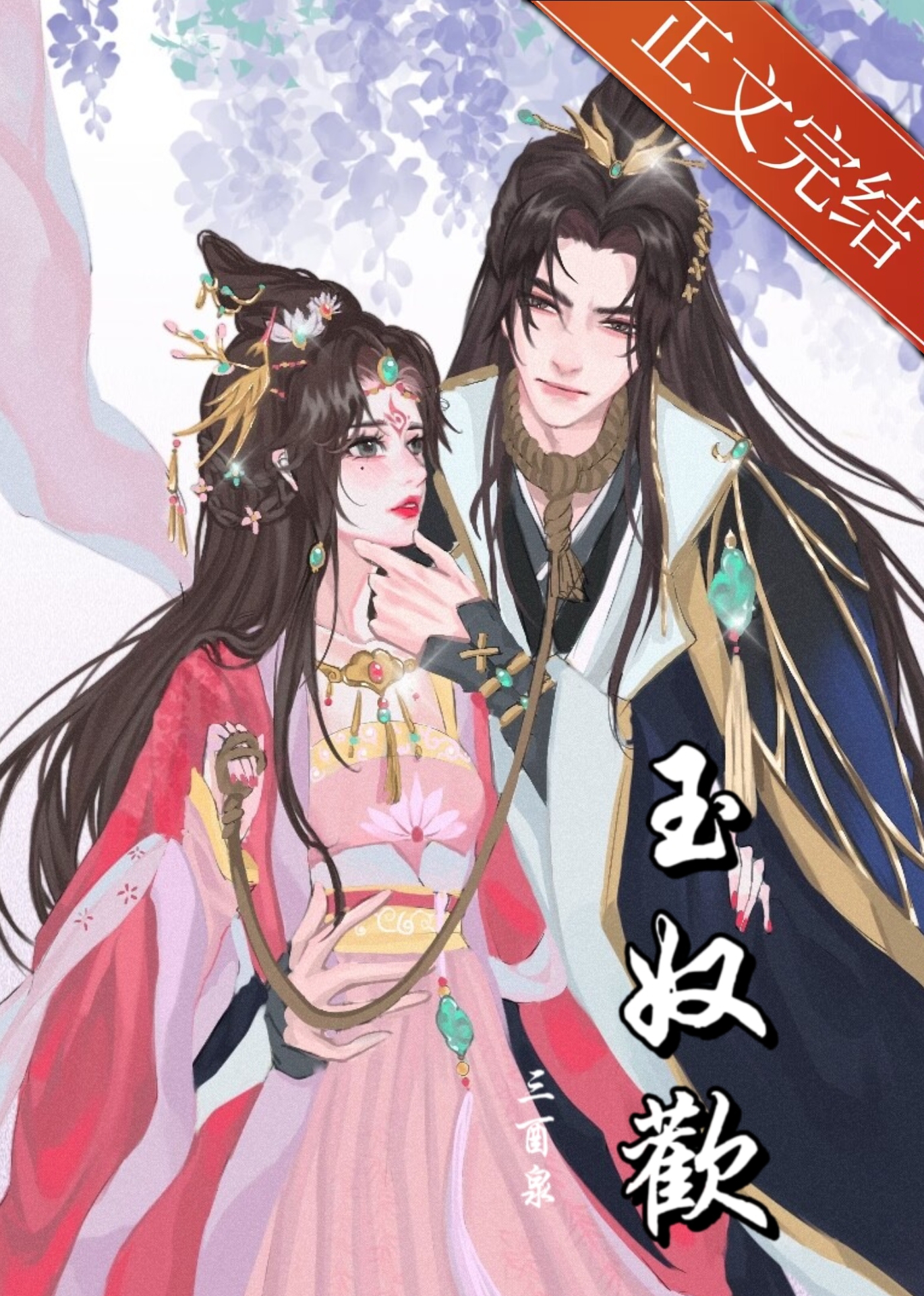 婢子绝色夜北承雨打琵琶