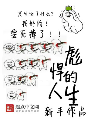 彪悍的人生不需要重来[娱乐圈]