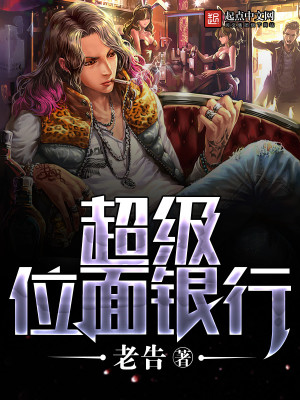 超级位面穿行