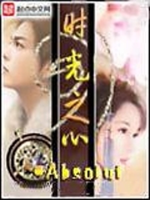 时光之心百度百科