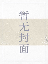 轮回艳福行