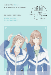 重回初三txt