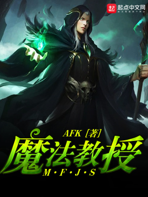 哈利波特黑魔法教授