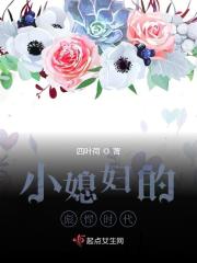 军嫂的彪悍时代重生七五军嫂有灵泉TXT下载