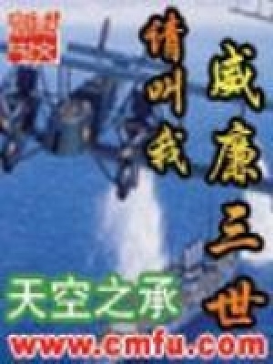 请叫我威廉三世免费阅读