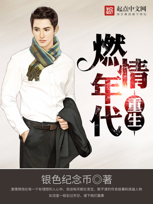 重生燃情年代女主有几个