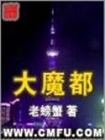 世界四大魔都