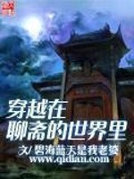 主角穿越到类似聊斋的世界