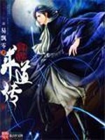 异界幽灵道馆
