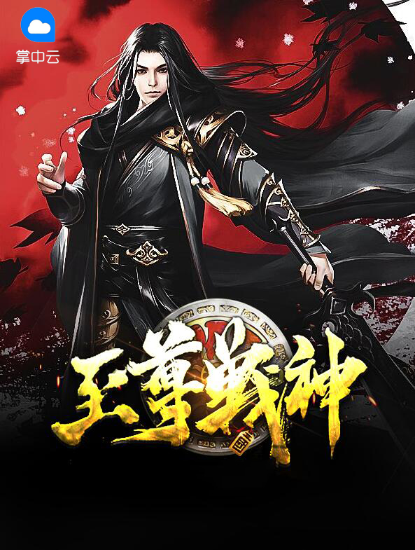 至尊战神女主角有几个