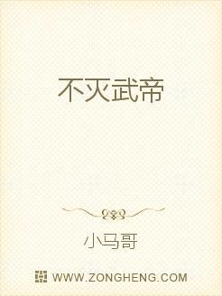 不灭武帝