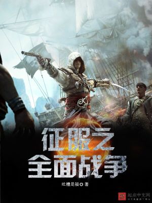 阿提拉全面战争征服