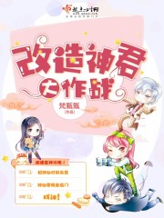 改造怪兽大作战下