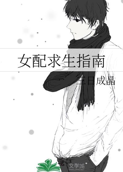 渣了病娇男主后我哭了