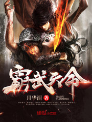 帝霸天命归真