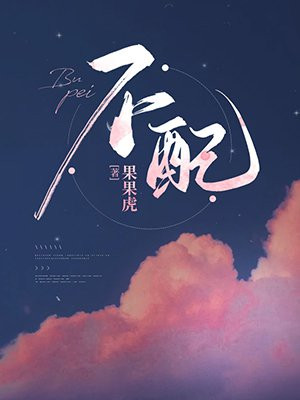 不配得感什么意思