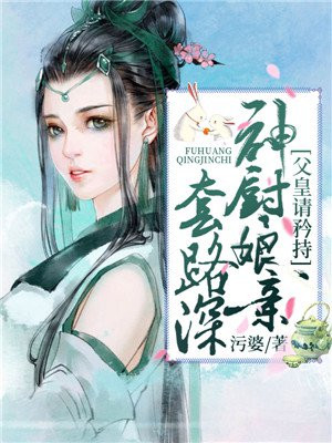 父皇请注入