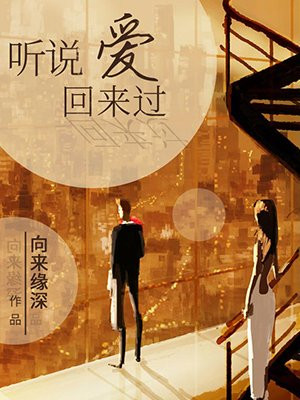 林忆莲听说爱情回来过