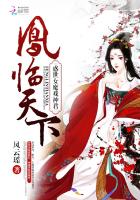 凤临天下魔妃倾城无弹窗全文免费阅读