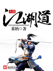 江湖道长电影全集