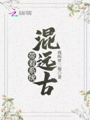 兽世情缘:夫君,咬一口笔趣阁