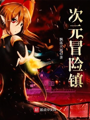 冒险之书次元之石