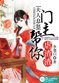 夫人门户大开