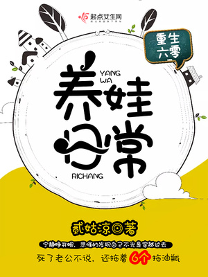 重生六零养娃日常全文阅读