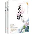 美人娇是什么花