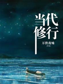 当代修行般舟三昧的人