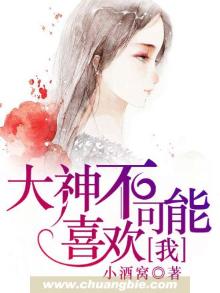 大神也暗恋我