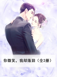 微笑落泪表情包