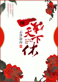 一战成名天下知上一句