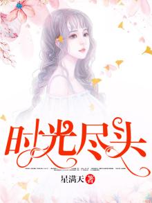 时光尽头的恋人演员表介绍