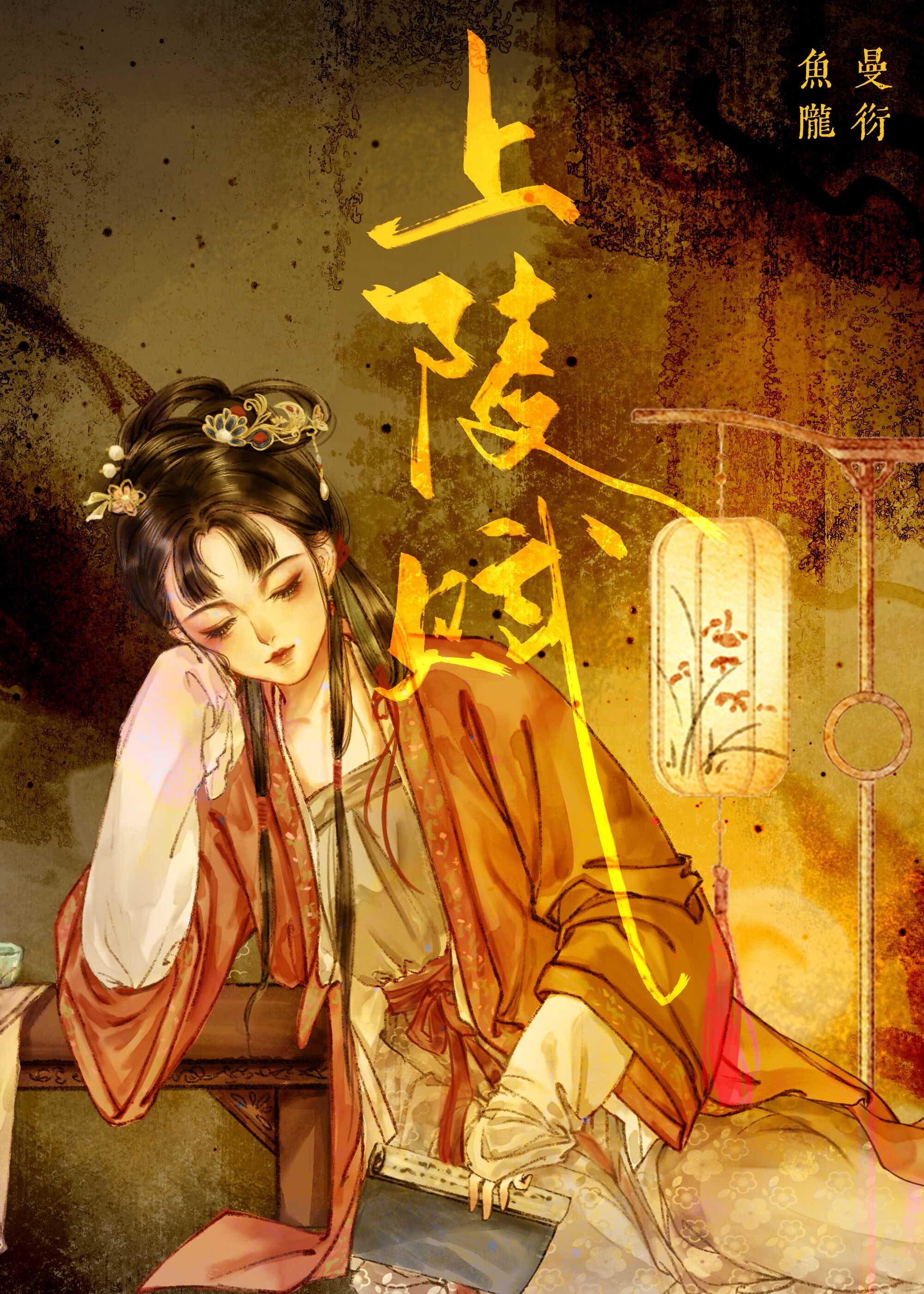 上陵赋的寓意