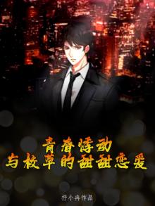 青春悸动，与校草的甜甜恋爱