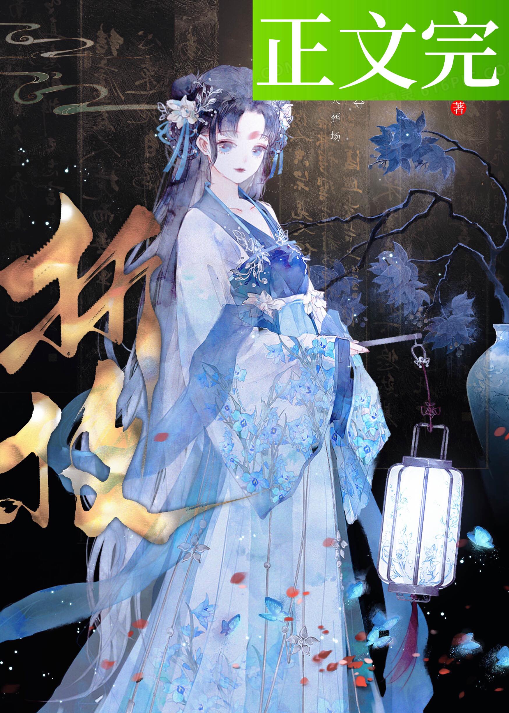 春棠欲醉有电视剧吗