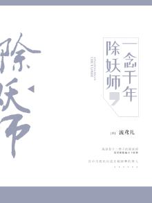 一念千年箫演奏