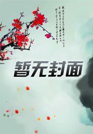 九转修罗诀好看吗