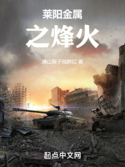 莱阳金凯金属有限公司